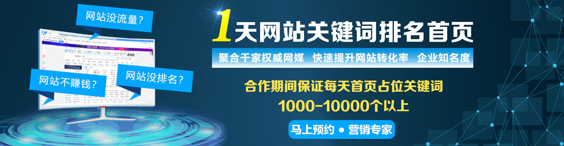 乌拉特前旗百度推广费用
